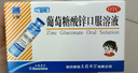 三精复方葡萄糖酸钙口服溶液10ml*30支 0-3-4-17岁婴儿童补钙长高液体钙 非葡萄糖酸钙铁锌口服液 非碳酸钙片 实拍图