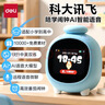得力（deli）智能闹钟AI新款时间管理器2026年新款多功能闹钟可视化计时器电子时钟AI学习机生日六一儿童节礼物 实拍图