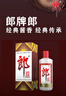 郎酒 郎牌郎酒 酱香型白酒 53度 500mL*6瓶 整箱装 （年份包装随机） 实拍图