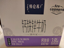 蒙牛特仑苏嗨MILK 钙铁锌牛奶梦幻盖 200mL*10瓶 部分地区3月产 实拍图