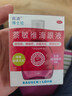 【红润洁】[博士伦] 萘敏维滴眼液 15ml/盒 含维B12玻璃酸钠 结膜充血眼痒疲劳眼干眼眼药水 实拍图