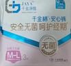 千金净雅汉麻超薄纯棉透气夜用卫生巾290mm*6片*1包京东自营姨妈巾消毒级 实拍图