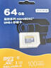 京东京造64GB TF（MicroSD）存储卡U3 C10 A1 4K 高速款行车记录仪&监控摄像头手机内存卡 实拍图
