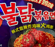 三养（SAMYANG）火鸡面三养甜辣炸鸡味火鸡面方便面700g(140g*5)早餐泡面拌面宵夜 实拍图