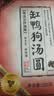 缸鸭狗 1926 陈皮豆沙汤圆320g 16只 中华老字号 宁波汤圆 早餐 甜品 元宵 实拍图