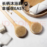 HOUYA猪鬃毛洗澡刷 沐浴刷身体搓后背搓泥去角质 搓澡长柄刷子 实拍图