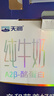天润A2β酪蛋白3.8g蛋白纯牛奶125g*16盒 儿童牛奶 礼盒装 实拍图