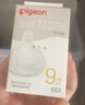 贝亲（Pigeon）自然实感第3代启衔奶嘴 宽口径奶嘴 LL号-2只装 9个月以上 BA137 实拍图