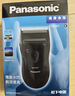 松下（Panasonic）电动剃须刀往复式男士电动刮胡刀进口精钢单刀头全身水洗长续航520情人节礼物B383干湿双剃价保618 实拍图