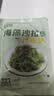 盛源来芥末味海藻沙拉200g 海草沙律即食海带丝裙带菜咸菜露营出游凉菜 实拍图