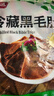 潮夫道冷藏黑毛肚250g 川渝涮火锅食材毛肚牛杂千层肚牛百叶生鲜 实拍图