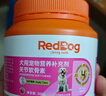 红狗犬用关节软骨素软颗粒200g （日护预防）鲨鱼软骨素氨糖C3姜黄 实拍图