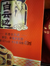 白云边十五年陈酿 浓酱兼香型白酒 42度 450ml 单瓶装【618热销】 实拍图
