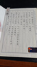 六品堂 10本装 簪花小楷钢笔字帖成人练字帖 硬笔书法临摹练字贴中小学生楷书字帖国学经典 实拍图