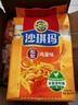 徐福记减糖30%沙琪玛香酥鸡蛋味526g/袋 约16枚  零食点心 实拍图
