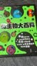 DK微生物大百科  写给孩子的细菌病毒百科书，告诉孩子如何防流感，2020小学生分级阅读书目产品  实拍图