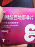 神度 枸橼酸西地那非片 50mg*14片*2盒装 实拍图