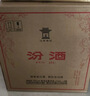 汾酒 黄盖玻汾 清香型白酒 53度 475mL*6瓶整箱 年份随机 实拍图