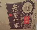 泸州老窖 世家柔和 浓香型白酒 52度 500ml*6瓶整箱 纯粮婚宴酒 包含礼袋 实拍图