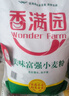 香满园 面粉 中筋粉 美味富强小麦粉 20斤 包子饺子馒头饼手擀面 实拍图
