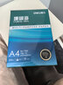 得力（deli）珊瑚海A4打印纸 70g500张单包复印纸 双面草稿纸 打印作业 书写绘画7362【销冠系列】 实拍图