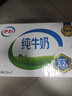 伊利【新鲜日期】纯牛奶苗条装 200ml*24盒 优质乳蛋白 礼盒装 3月产 实拍图