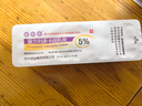 [同方] 复方利多卡因乳膏25mg:25mg*10g/盒 实拍图