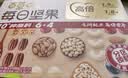 百草味6+4每日坚果750g/30袋 混合果仁休闲零食礼盒送礼团购 实拍图