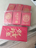 墨斗鱼红包结婚接亲迷你红包 婚礼专用小号迎亲堵门小红包袋利是封150个 实拍图