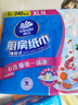维达（Vinda）厨房用纸 厨房抽纸80抽*12包 吸油吸水懒人抹布厨房纸整箱 实拍图