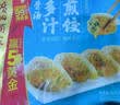 广州酒家流沙凤凰包750g 20个 早餐半成品早茶 包子食品速冻包点开学季 实拍图