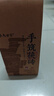 安化黑茶金花茯茶2014年湖南特产茶叶独立小包装便携品鉴装14g 实拍图