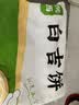 悦味纪 陕西白吉饼1.6kg 20个 肉夹馍饼胚 白吉馍百吉饼半成品早餐速食 实拍图