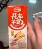 达利园花生牛奶 植物复合蛋白饮料早餐奶250ml*24盒 好运礼盒春游推荐 实拍图