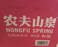 农夫山泉 饮用水 饮用天然水5L*4桶 整箱装 桶装水随机包装 实拍图