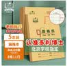 多利博士5本 36K20张田格本8列11行田字格本小学生作业本北京学校老师指定练习本加厚软抄本【学生必备】 实拍图