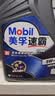 美孚（Mobil）保养单次卡速霸驾享版5W-30 SP4L30天可用 实拍图