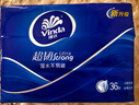 维达（Vinda）超韧手帕纸4层8片*36包 出行必备 热销爆款大尺寸 无香便携装小包 实拍图