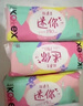 高洁丝【柔滑呵护】少女肌护垫190mm10片*6包日用迷你卫生巾京东自营 实拍图