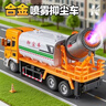 妈宝孖宝合金洒水车玩具抑尘喷雾车儿童1-3-6岁2男孩工程小汽车模型超大号 实拍图