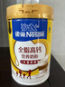 雀巢（Nestle）全脂高钙800g成人奶粉中老年学生男士女士全家营养早餐奶粉 实拍图