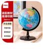 得力32cm学生用办公地球仪10岁男孩7-14岁女孩玩具 教学研究摆件儿童礼物教师礼品 教学用品3035S 实拍图