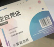 金蝶（kingdee）【多买更划算-10包装】空白凭证打印纸发票版240*140mm 记账凭证打印纸 空白单据 实拍图