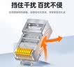 山泽 超五类屏蔽网线水晶头 超5类千兆网络连接器 Cat5e镀金工程级RJ45电脑网线接头  100个 SJ-P5100 实拍图