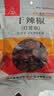 川珍灯笼椒200g袋装特香微辣干辣椒红海椒火锅干锅配料香辛调料 实拍图