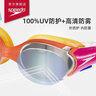 速比涛（Speedo）儿童泳镜云感2.0Biofuse柔韧舒适青少年防雾镀膜泳镜通用 活力橘 实拍图