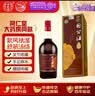 同仁堂【御药传奇系列】国公酒750ml*1瓶/盒 散风祛湿舒筋活络 关节疼痛腰腿疼痛  实拍图