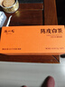 陈一凡桂花白茶 端午节礼盒广西金桂花福鼎小茶饼寿眉茶叶送人送礼300g 实拍图