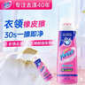 渍无踪（Vanish）去渍啫喱笔衣领净去油污渍衣服神器羽绒服洗涤剂爆炸盐彩漂200ml 实拍图