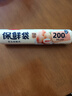 美丽雅 点断式保鲜袋大号200只35*25cm 一次性加厚食品分装连卷袋子 实拍图
